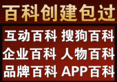 “产品百度百科词条怎么创建？”