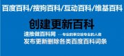 “百科词条怎么创建才能通过审核？”