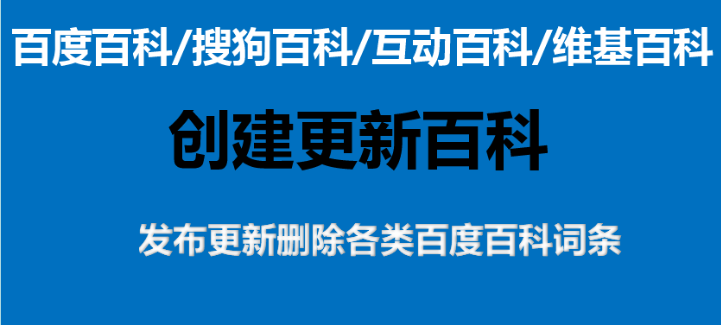 “百科营销的妙招有那些？”